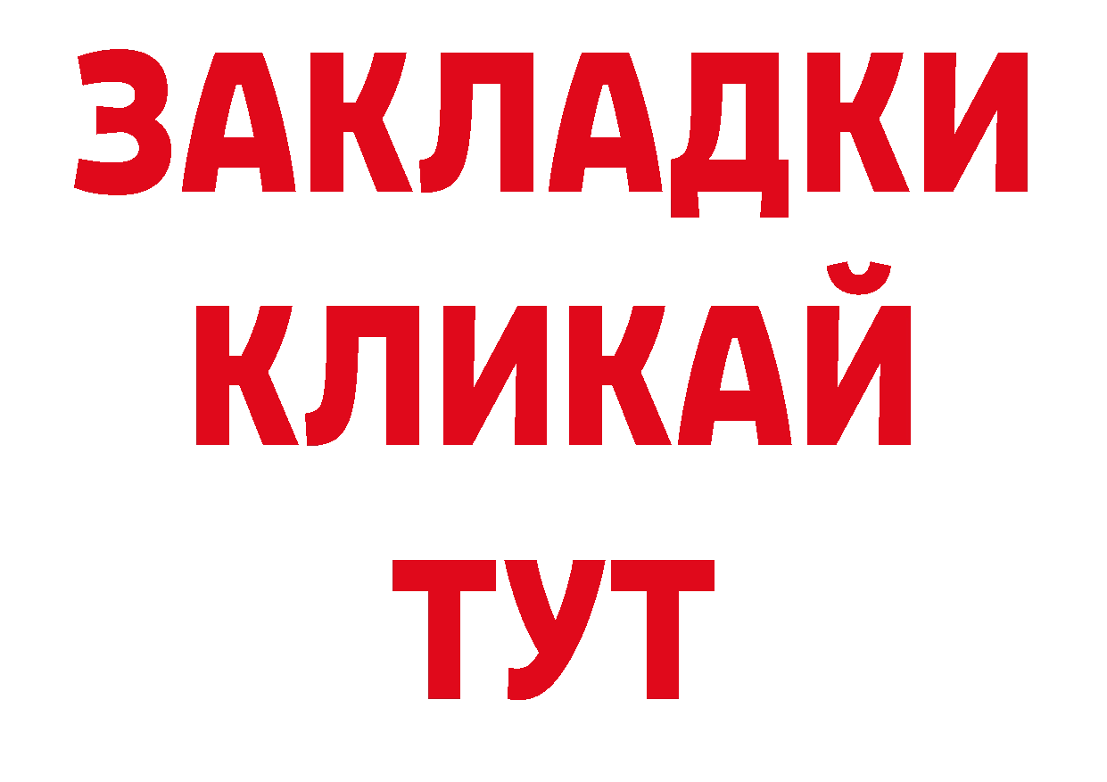 БУТИРАТ BDO зеркало нарко площадка блэк спрут Багратионовск